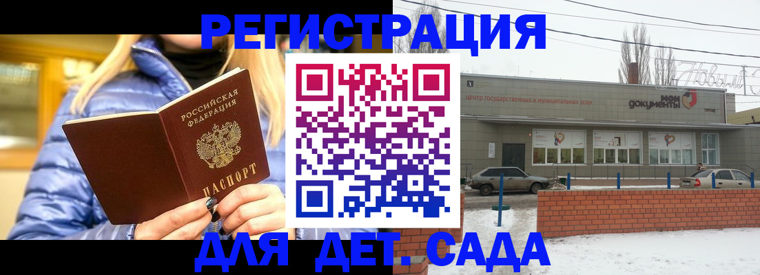 прописка для работы в Котельниче