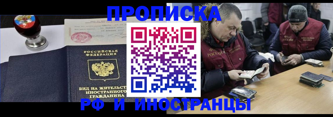 временная регистрация для всех в Котельниче